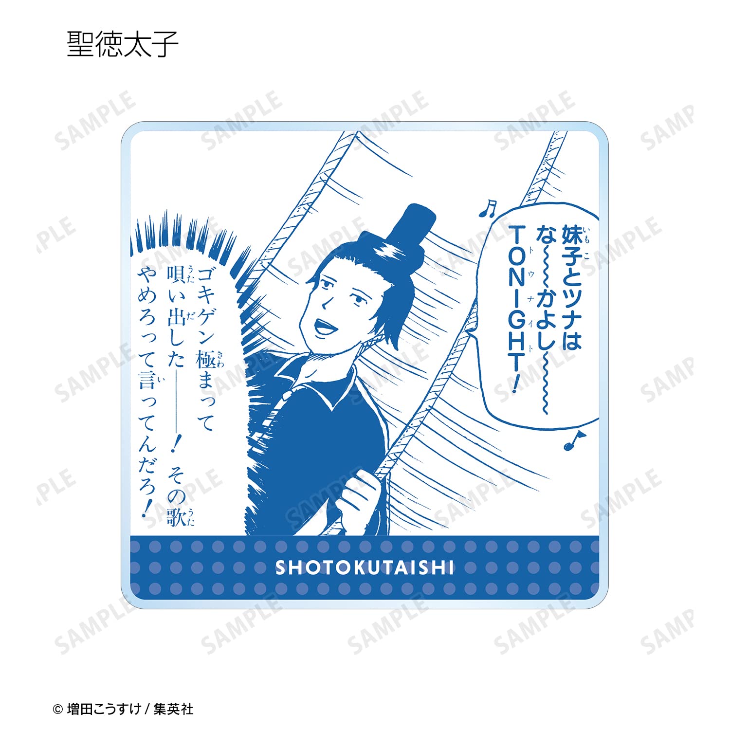 Amazon.co.jp: ギャグマンガ日和 トレーディング迷場面アクリル